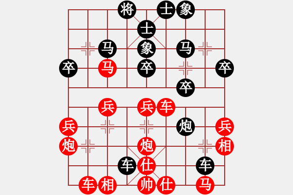 象棋棋譜圖片：劉駿達(dá)(2段)-負(fù)-綠水湖畔(7段) - 步數(shù)：30 