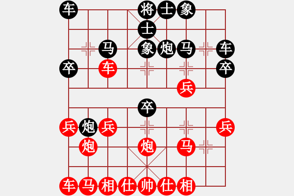 象棋棋譜圖片：沐浴晴朗 先勝 孫海濤20160912 - 步數(shù)：20 