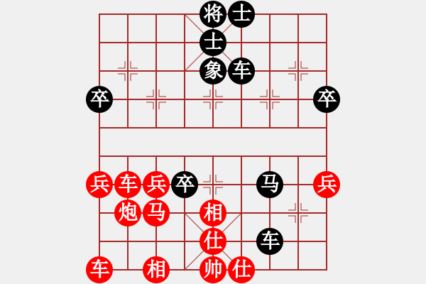 象棋棋譜圖片：沐浴晴朗 先勝 孫海濤20160912 - 步數(shù)：40 