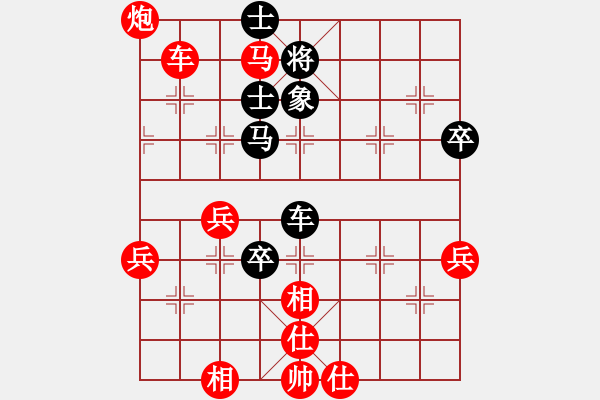 象棋棋譜圖片：沐浴晴朗 先勝 孫海濤20160912 - 步數(shù)：69 