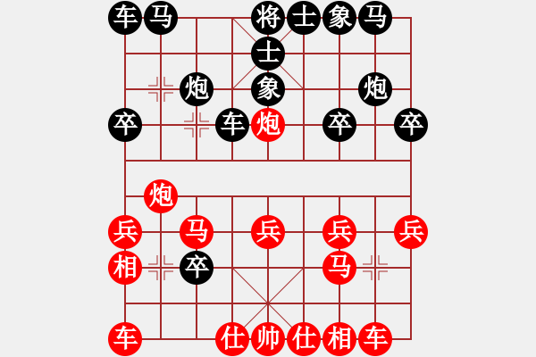 象棋棋譜圖片：仙人指路轉左中炮對卒底炮飛左象 黑連進７卒【2】 - 步數(shù)：20 