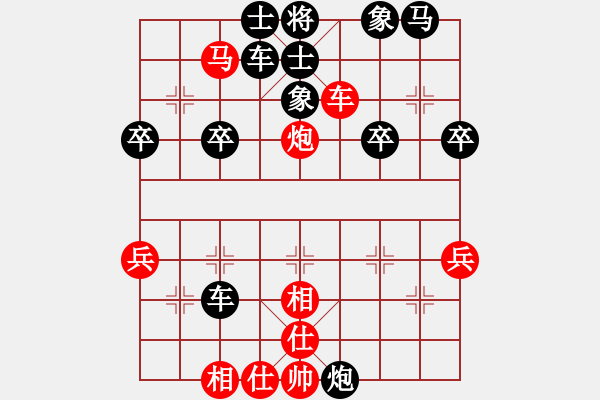 象棋棋譜圖片：“來(lái)”字 第三局 - 步數(shù)：40 