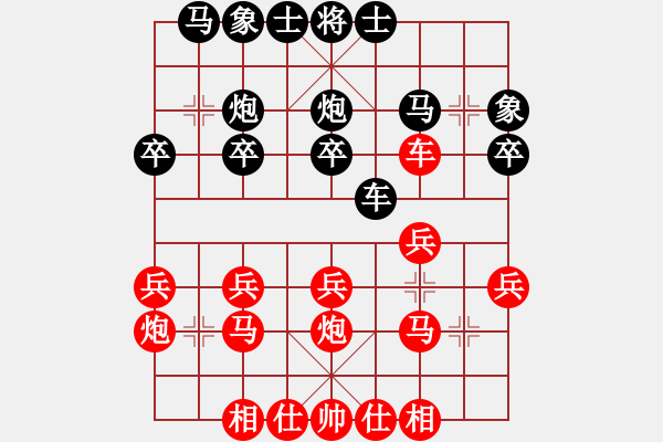 象棋棋譜圖片：芳棋(純?nèi)讼缕?[893812128] 勝 一統(tǒng)江湖....無(wú)名[1402844128] - 步數(shù)：20 