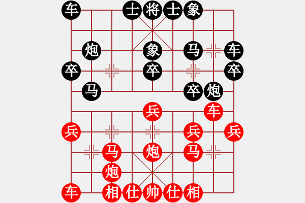 象棋棋譜圖片：小蟲四核(電神)-和-延吉棋友(電神) - 步數(shù)：20 