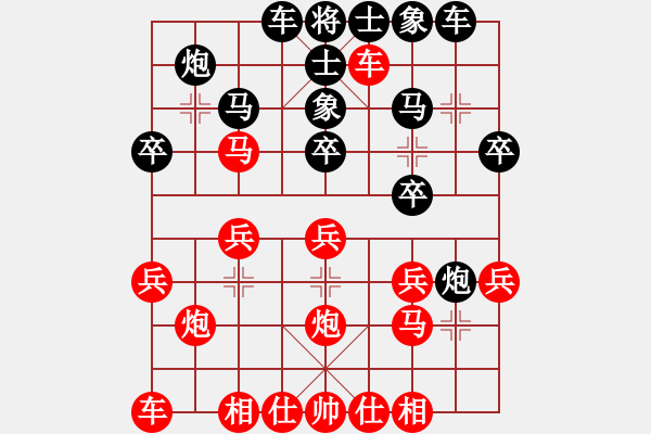 象棋棋譜圖片：俱風(fēng)[1420223465] 先勝 棋心閣芳棋[892347242] - 步數(shù)：20 