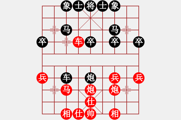 象棋棋譜圖片：黃炳蔚 先勝 陳紹珩 - 步數(shù)：30 