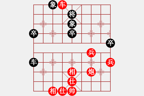 象棋棋譜圖片：黃炳蔚 先勝 陳紹珩 - 步數(shù)：70 