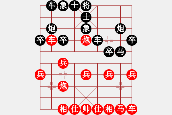 象棋棋譜圖片：【中】忘記[黑] -VS- [金]蓮花棋士[紅] - 步數(shù)：20 