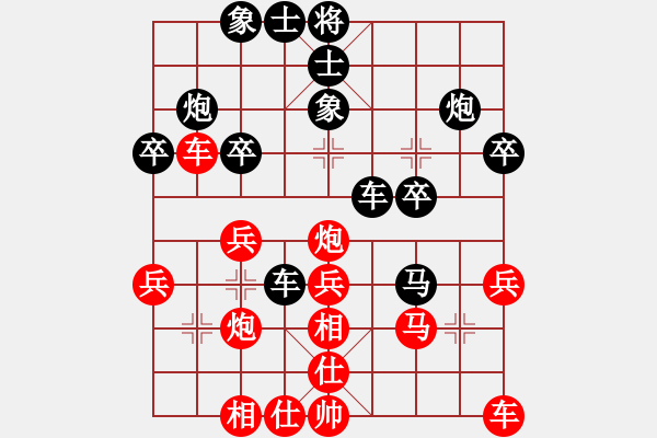 象棋棋譜圖片：【中】忘記[黑] -VS- [金]蓮花棋士[紅] - 步數(shù)：30 