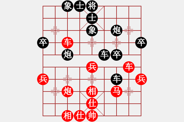 象棋棋譜圖片：【中】忘記[黑] -VS- [金]蓮花棋士[紅] - 步數(shù)：40 