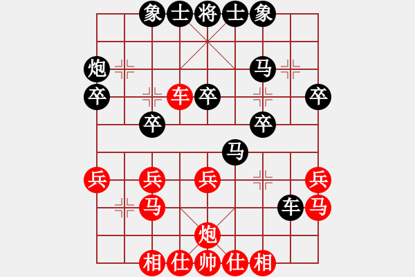 象棋棋譜圖片：富貴人生(業(yè)余五級(jí)) 負(fù) 黃繼光堵機(jī)槍(業(yè)余五級(jí)) - 步數(shù)：30 