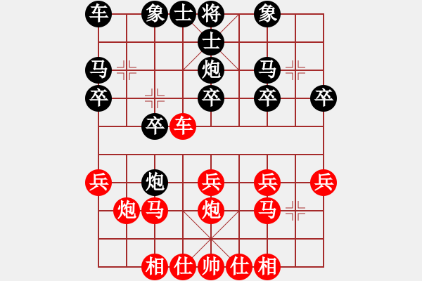 象棋棋譜圖片：大兵小兵(8段)-負-liuweiaoao(4段) - 步數(shù)：20 