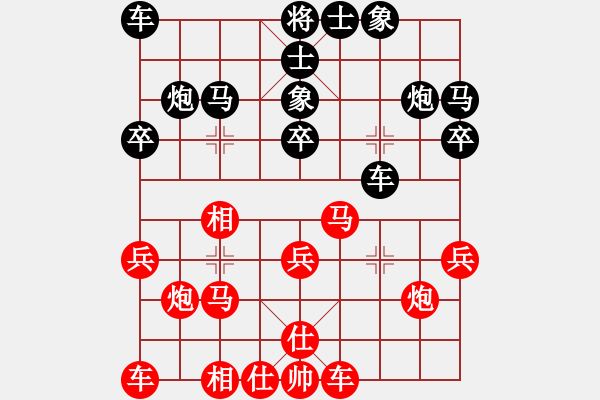 象棋棋譜圖片：廣東王老吉 文靜 和 火車頭 剛秋英 - 步數(shù)：20 