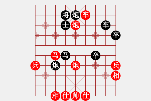 象棋棋譜圖片：風(fēng)雨樓臺(月將)-勝-下山王(天帝) - 步數(shù)：70 