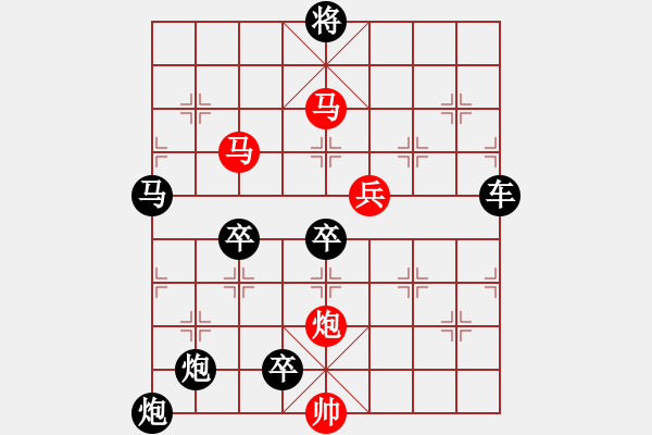 象棋棋譜圖片：52ok【 帥 令 四 軍 】 秦 臻 擬局 - 步數(shù)：90 