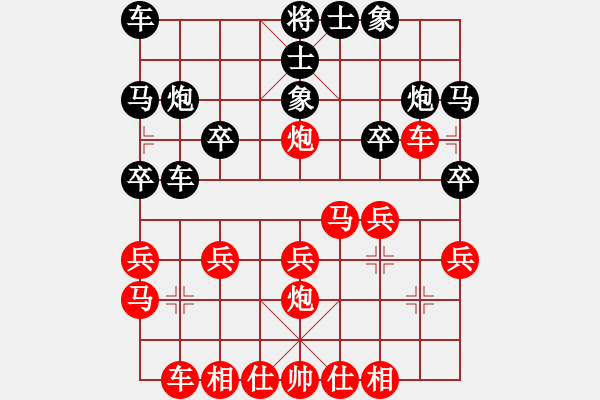 象棋棋譜圖片：盤錦棋類協(xié)會 張文夫 勝 楊家杖子象協(xié) 荀廣仁 - 步數(shù)：20 