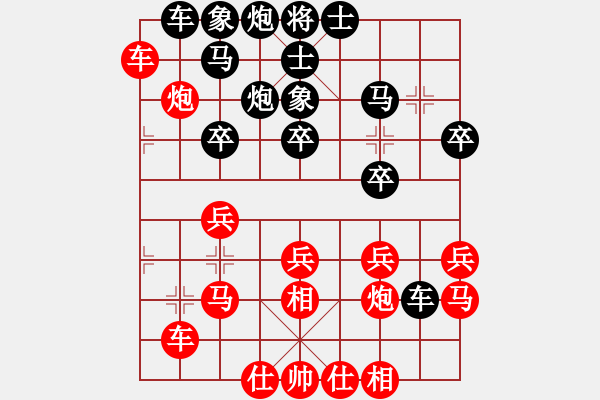 象棋棋譜圖片：棋壇尊者(五級)vshexi(九級)2016-11-01.ccf - 步數(shù)：30 