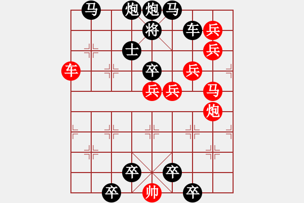 象棋棋譜圖片：清泉石上流 - 步數(shù)：0 