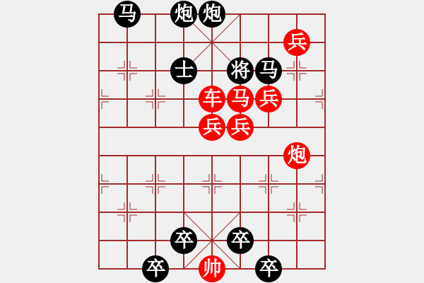 象棋棋譜圖片：清泉石上流 - 步數(shù)：10 