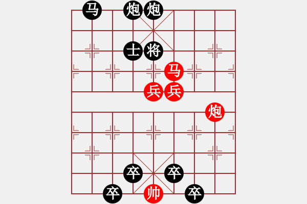 象棋棋譜圖片：清泉石上流 - 步數(shù)：20 