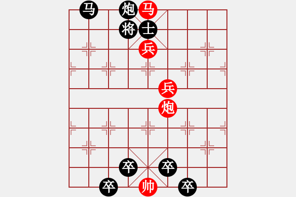 象棋棋譜圖片：清泉石上流 - 步數(shù)：30 