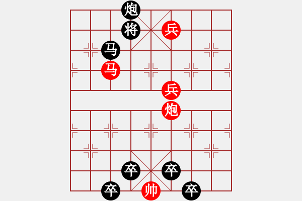 象棋棋譜圖片：清泉石上流 - 步數(shù)：40 