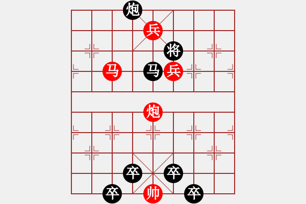 象棋棋譜圖片：清泉石上流 - 步數(shù)：49 