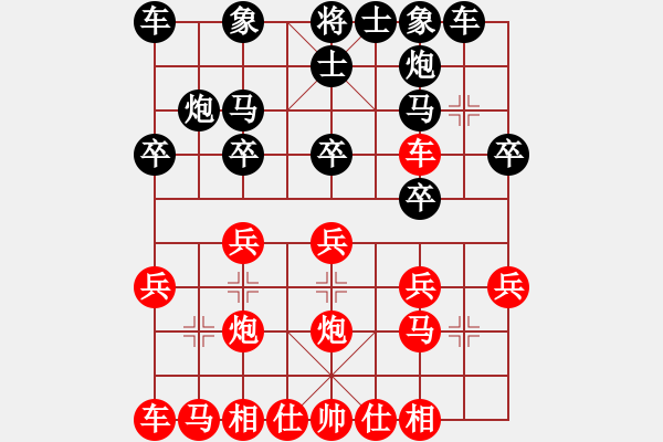 象棋棋譜圖片：中炮過河車互進七兵對屏風(fēng)馬平炮兌車[紅進中兵B類對黑退邊炮上右仕]&精彩實戰(zhàn)WPy001xb - 步數(shù)：20 