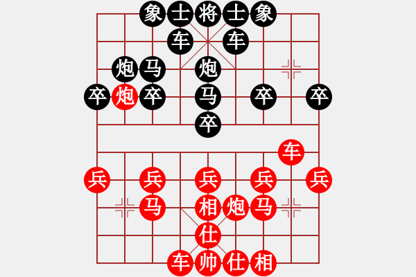 象棋棋譜圖片：罌粟[745344964] -VS- 炳城2018[2510359170] - 步數(shù)：20 