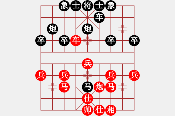 象棋棋譜圖片：罌粟[745344964] -VS- 炳城2018[2510359170] - 步數(shù)：30 