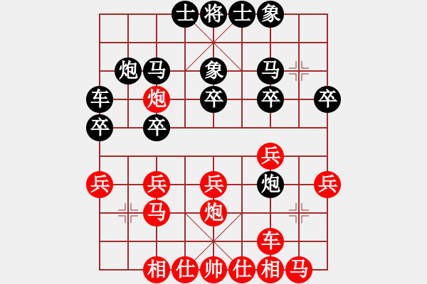 象棋棋譜圖片：大慶李會(huì)元先和哈爾濱張麗涵 - 步數(shù)：20 