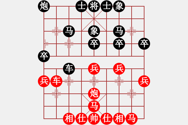 象棋棋譜圖片：大慶李會(huì)元先和哈爾濱張麗涵 - 步數(shù)：30 