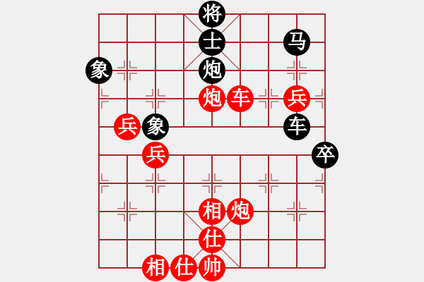 象棋棋譜圖片：150711 第3輪 第6臺 彭詩圣（雪）先勝張有為（?。?- 步數(shù)：80 