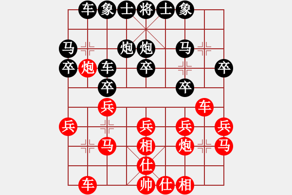 象棋棋譜圖片：阿貍(7段)-和-黃仙人(5段) - 步數(shù)：20 