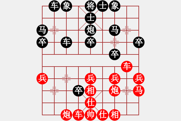 象棋棋譜圖片：阿貍(7段)-和-黃仙人(5段) - 步數(shù)：30 