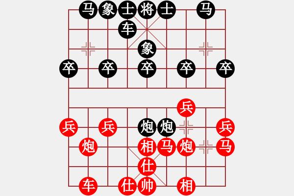 象棋棋譜圖片：鄧子[995507026] -VS- 騎白馬的青蛙[452406971] - 步數(shù)：20 