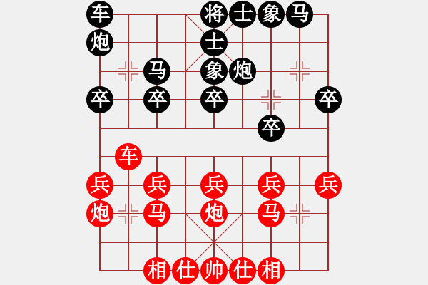 象棋棋譜圖片：伍霞       先和 單霞麗     - 步數(shù)：20 