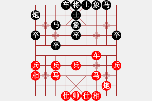 象棋棋譜圖片：伍霞       先和 單霞麗     - 步數(shù)：30 