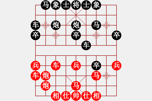 象棋棋譜圖片：第三屆學(xué)府杯第8輪7臺：廣東黎德志 先和 重慶許文學(xué) - 步數(shù)：30 