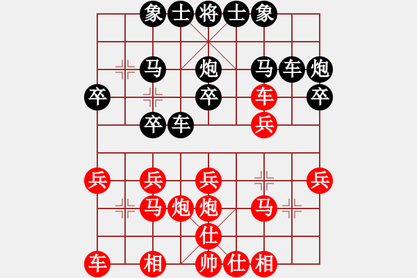 象棋棋譜圖片：漂流鴻船(9段)-勝-aaxu(9段) - 步數(shù)：20 