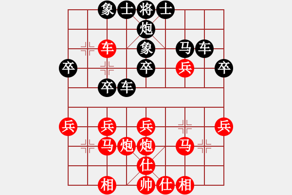 象棋棋譜圖片：漂流鴻船(9段)-勝-aaxu(9段) - 步數(shù)：30 