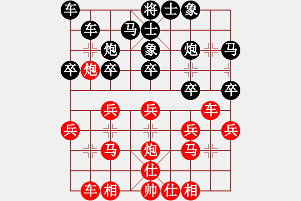 象棋棋譜圖片：低塘 戚文卿【先勝】周巷 熊洪慶（2014.6.23弈于QQ老中象30分 60秒） - 步數(shù)：20 