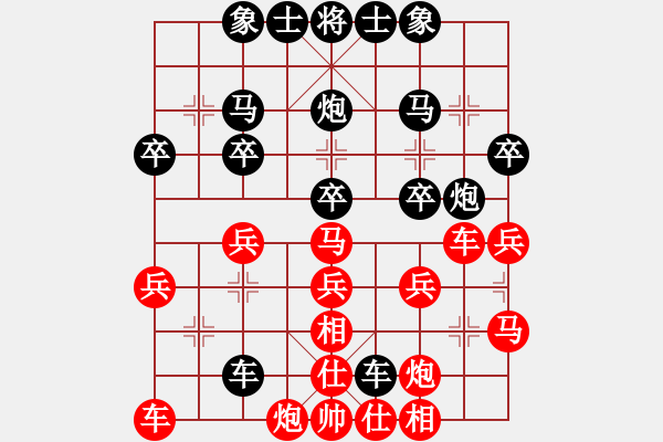 象棋棋譜圖片：飛象對(duì)中炮直車 - 步數(shù)：30 