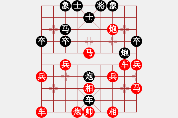 象棋棋譜圖片：飛象對(duì)中炮直車 - 步數(shù)：40 