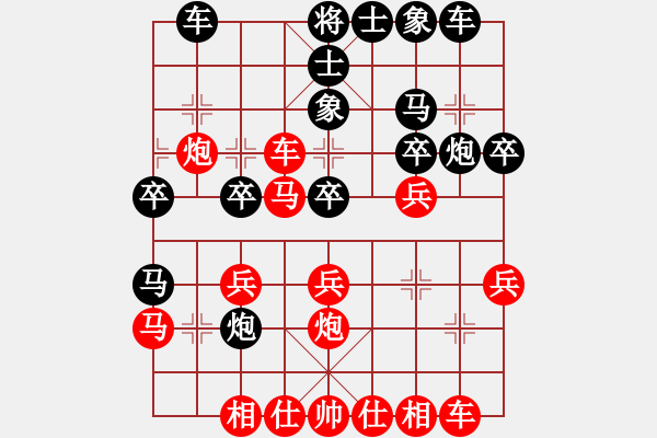 象棋棋譜圖片：湖北 程詩斌 負 韶關 朱少鈞 - 步數(shù)：30 