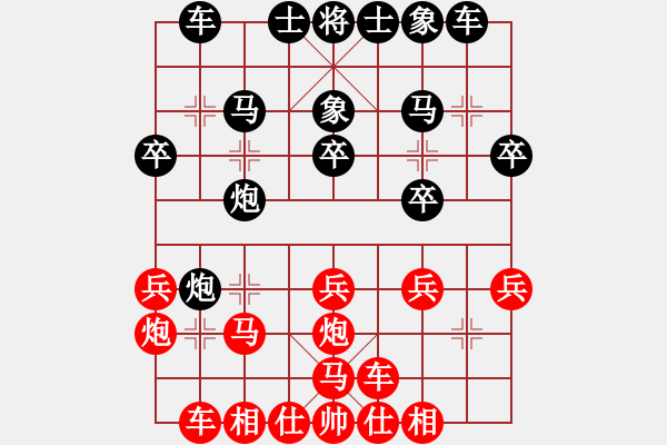 象棋棋谱图片：李少庚 先和 李雪松 - 步数：20 
