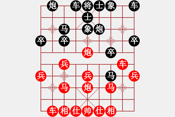 象棋棋譜圖片：‖棋家軍‖詩棋[892347242] -VS- 罹夜[501346274] - 步數(shù)：20 