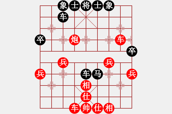 象棋棋譜圖片：飛刀浪子(4段)-勝-登攀(5段) - 步數(shù)：40 