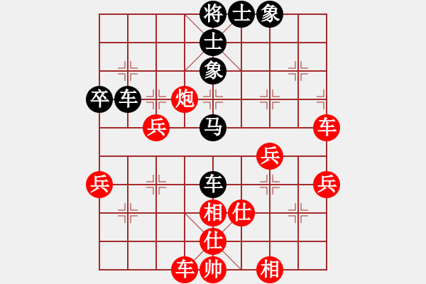 象棋棋譜圖片：飛刀浪子(4段)-勝-登攀(5段) - 步數(shù)：50 