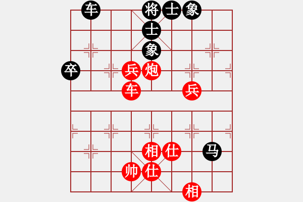 象棋棋譜圖片：飛刀浪子(4段)-勝-登攀(5段) - 步數(shù)：70 